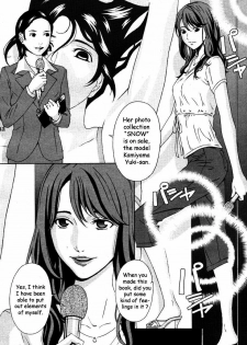[Amano Ameno] Aru Model no Kokuhaku | A Certain Model's Confession (COMIC Megastore H 2006-09) [English] [Decensored] - page 2