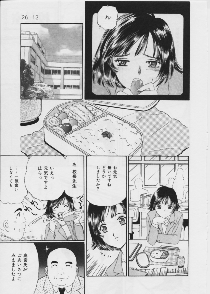 [Fujita Jun] Warui Uwasa page 12 full