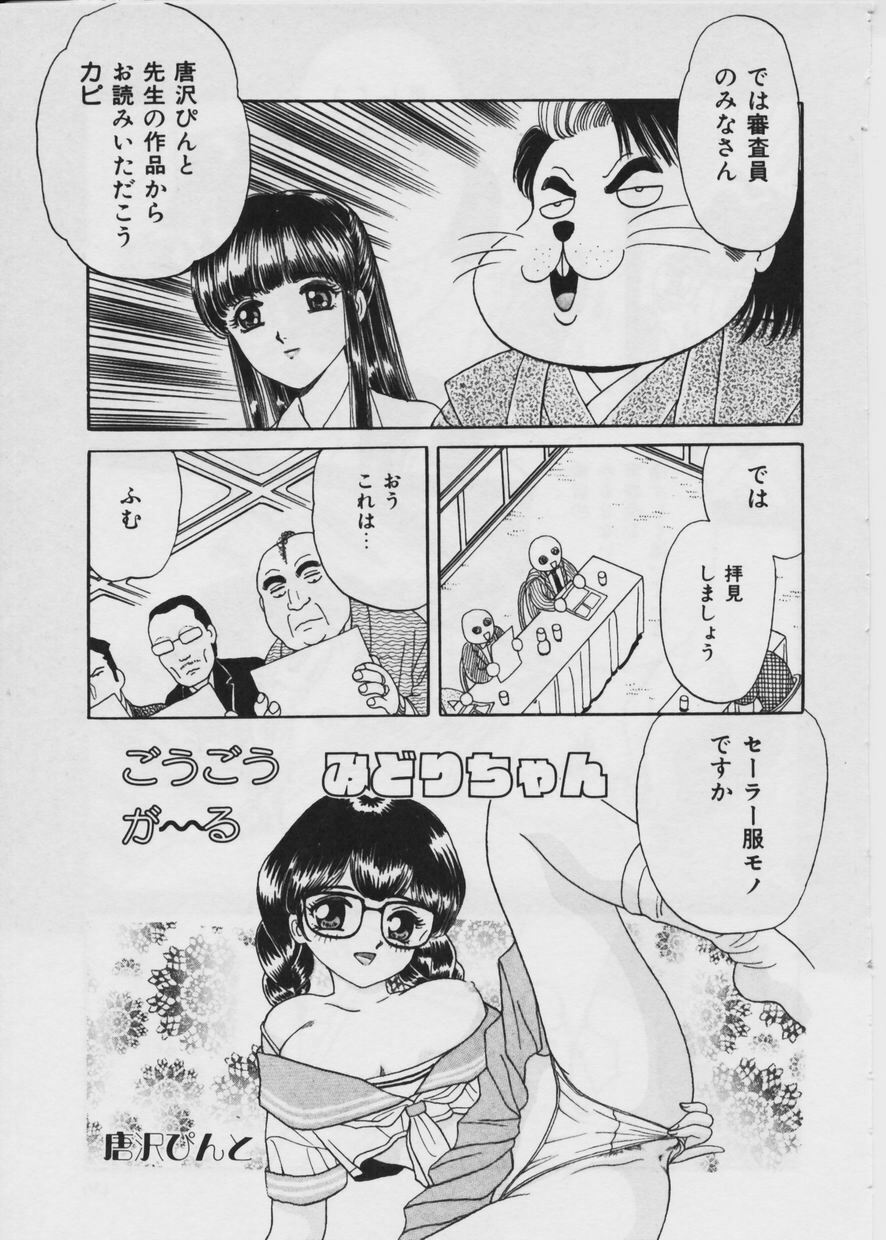 [Fujita Jun] Warui Uwasa page 150 full