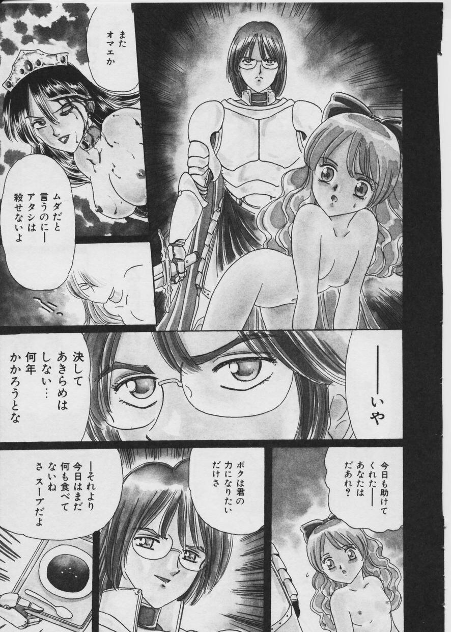 [Fujita Jun] Warui Uwasa page 160 full