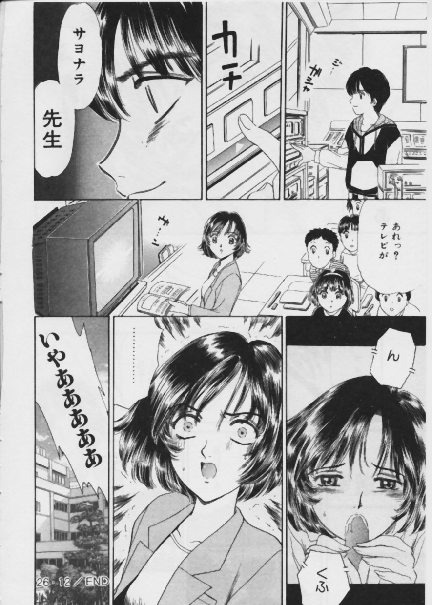 [Fujita Jun] Warui Uwasa page 21 full