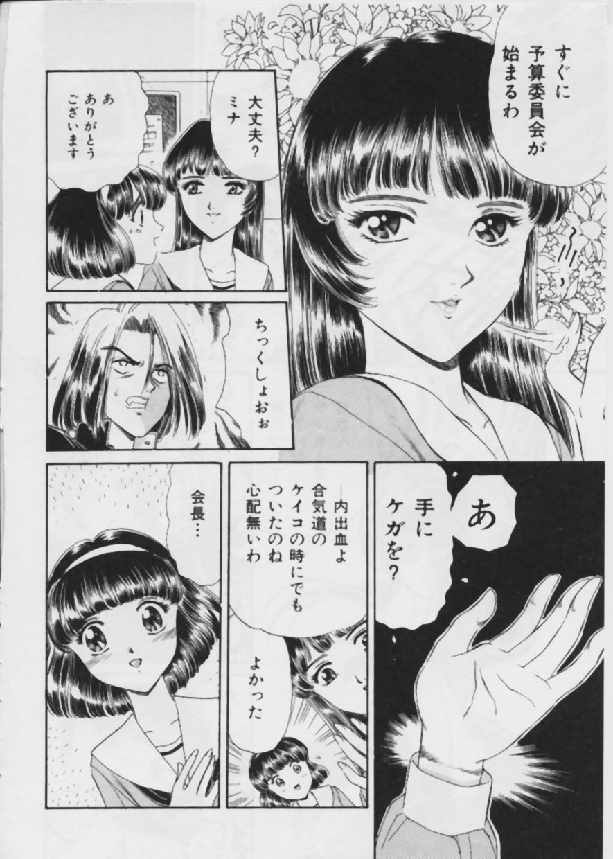 [Fujita Jun] Warui Uwasa page 25 full