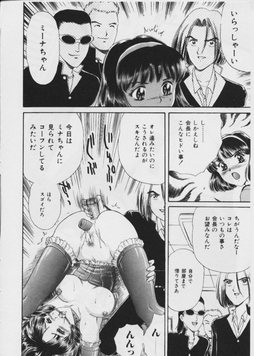 [Fujita Jun] Warui Uwasa page 31 full