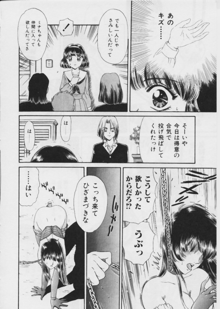 [Fujita Jun] Warui Uwasa page 33 full