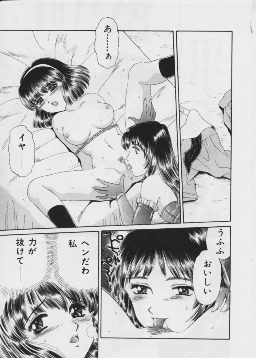 [Fujita Jun] Warui Uwasa page 36 full