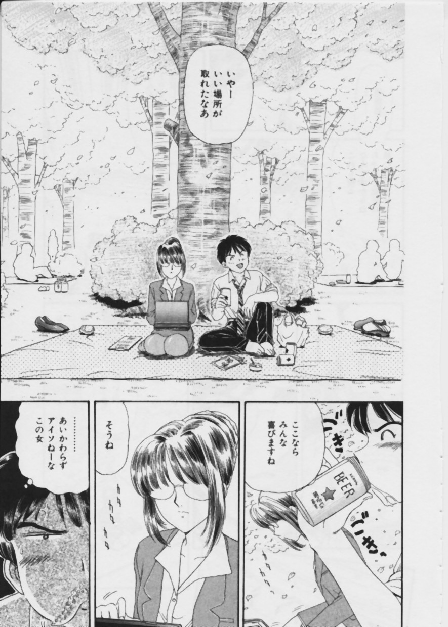 [Fujita Jun] Warui Uwasa page 42 full