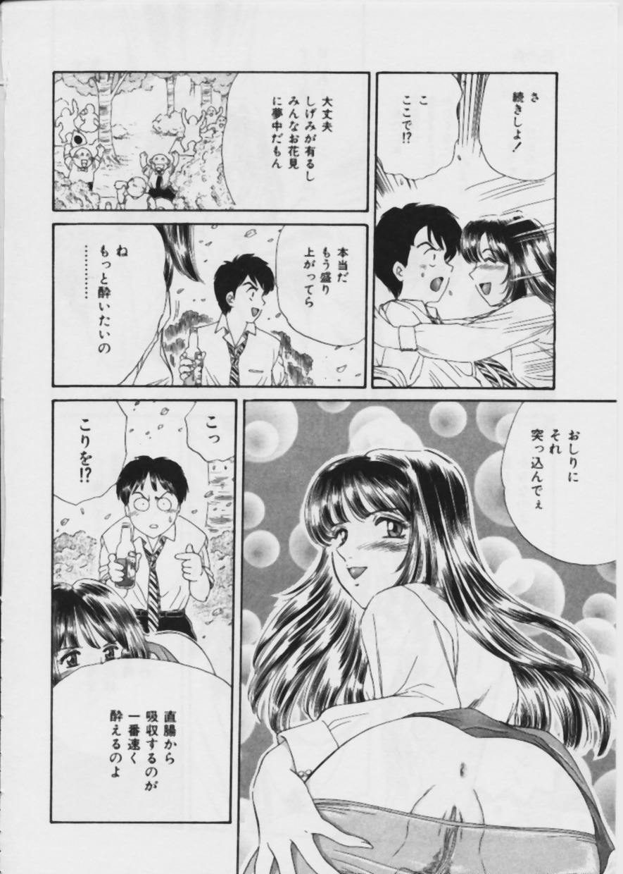 [Fujita Jun] Warui Uwasa page 49 full