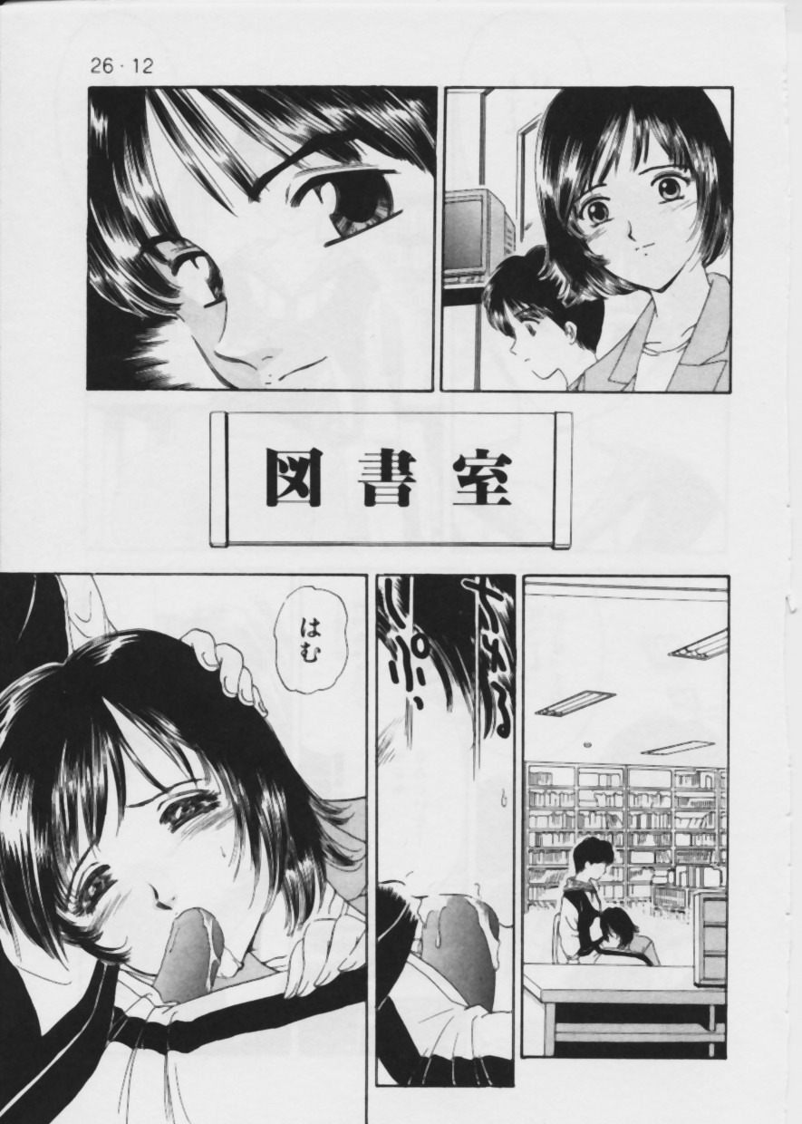 [Fujita Jun] Warui Uwasa page 8 full