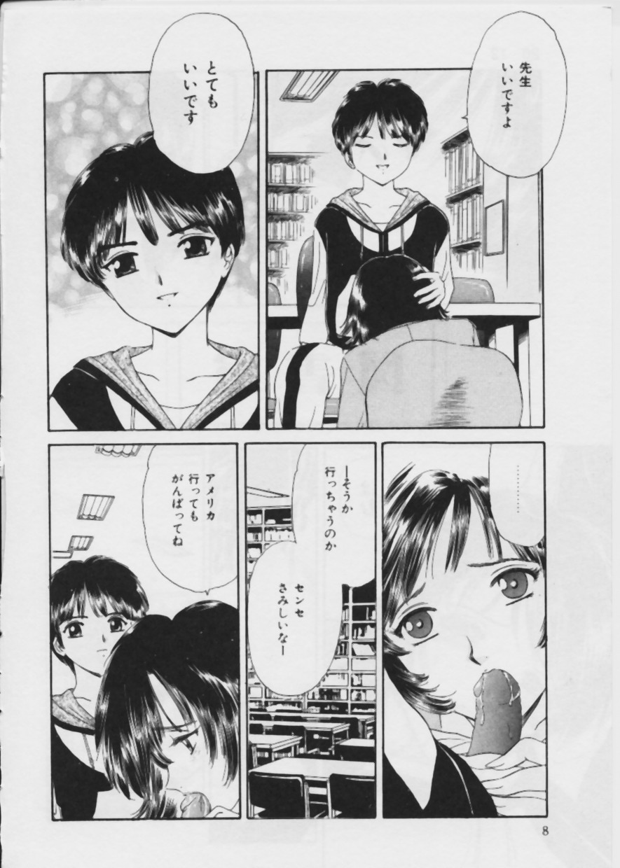 [Fujita Jun] Warui Uwasa page 9 full