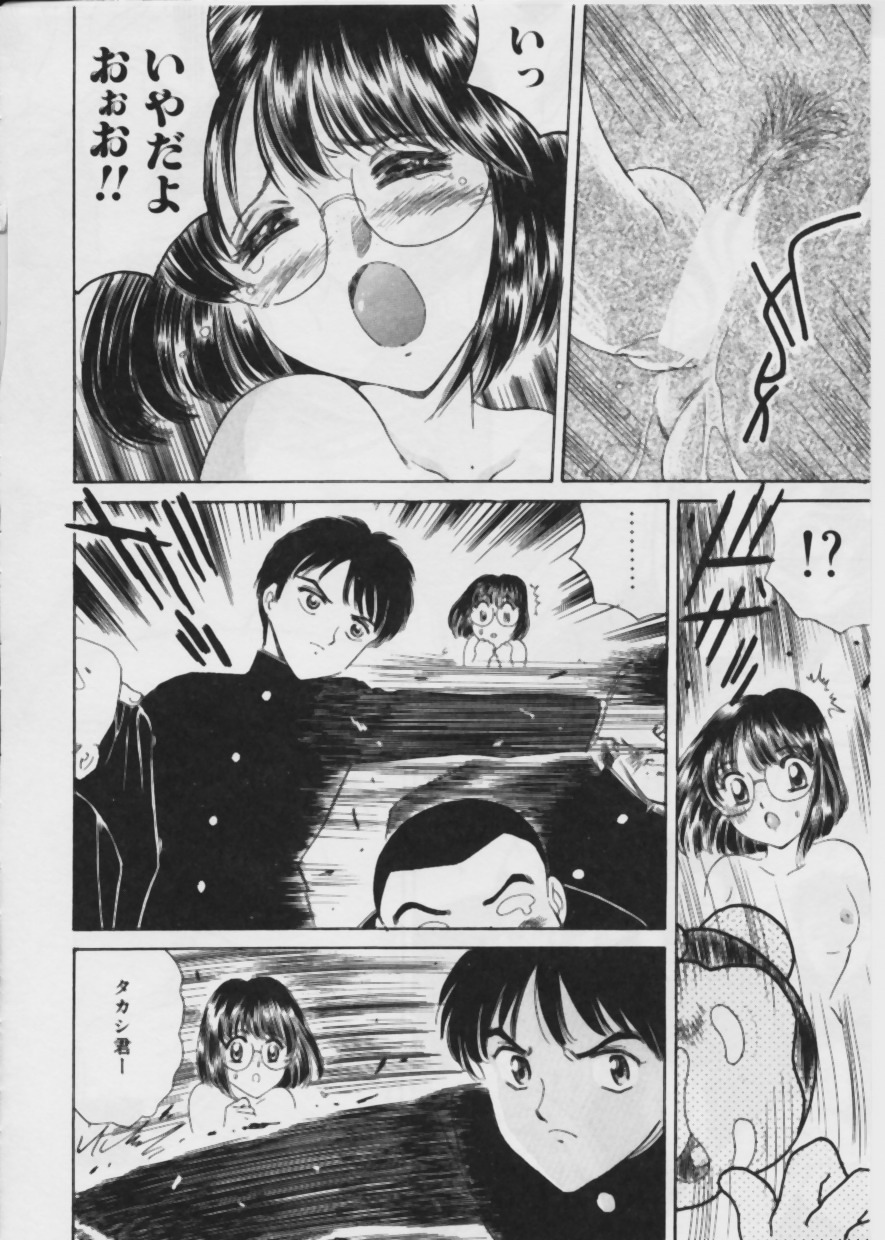 [Fujita Jun] Warui Uwasa page 97 full