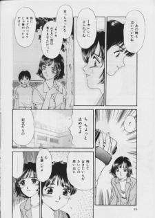 [Fujita Jun] Warui Uwasa - page 11