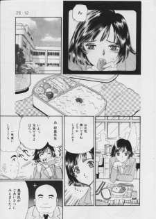 [Fujita Jun] Warui Uwasa - page 12