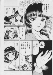 [Fujita Jun] Warui Uwasa - page 25