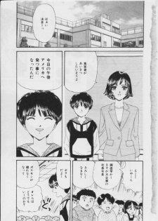 [Fujita Jun] Warui Uwasa - page 6