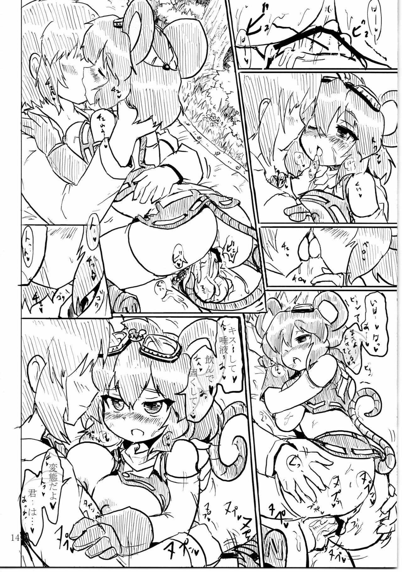 (Kouroumu 6) [Panzers (Okiraku Nic)] Nachu H (Touhou Project) page 14 full