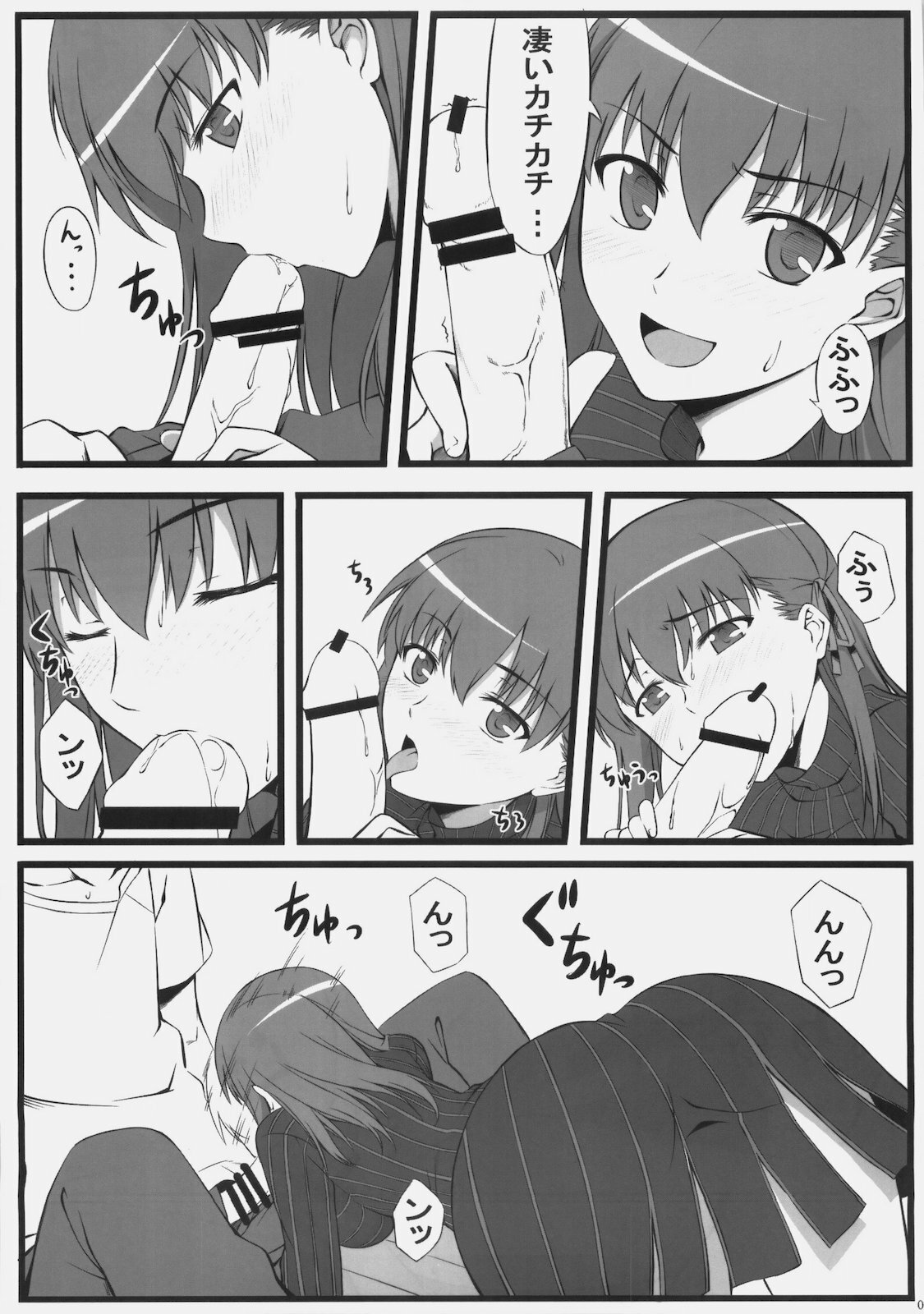 (C78) [S.S.L (Yanagi)] Sakura-san Egao ga Kowai desu (Fate/hollow ataraxia) page 8 full