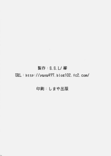 (C78) [S.S.L (Yanagi)] Sakura-san Egao ga Kowai desu (Fate/hollow ataraxia) - page 21