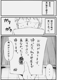 (C78) [S.S.L (Yanagi)] Sakura-san Egao ga Kowai desu (Fate/hollow ataraxia) - page 3
