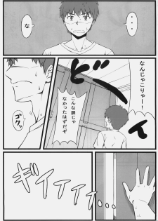 (C78) [S.S.L (Yanagi)] Sakura-san Egao ga Kowai desu (Fate/hollow ataraxia) - page 4