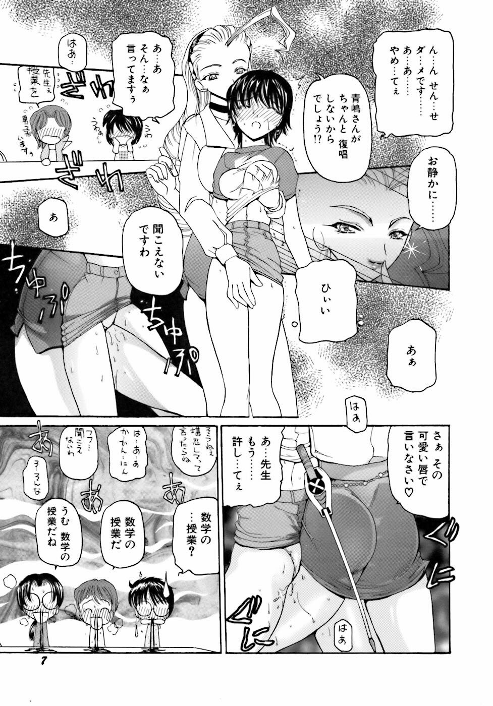 [Kurikara] Inkou Jokyoushi page 10 full