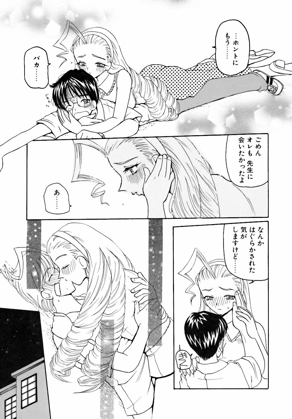 [Kurikara] Inkou Jokyoushi page 104 full
