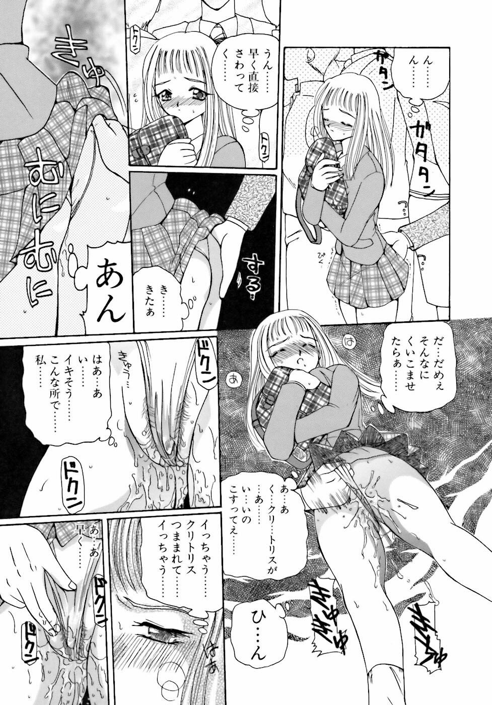 [Kurikara] Inkou Jokyoushi page 108 full