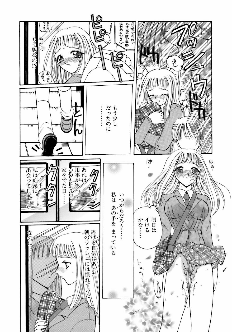 [Kurikara] Inkou Jokyoushi page 109 full