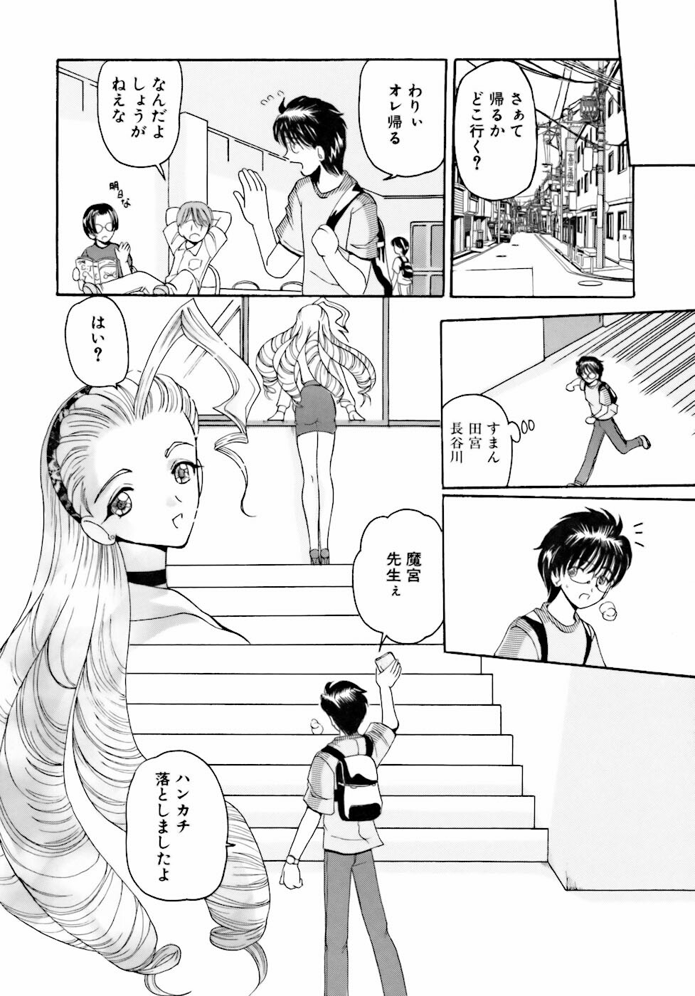 [Kurikara] Inkou Jokyoushi page 11 full