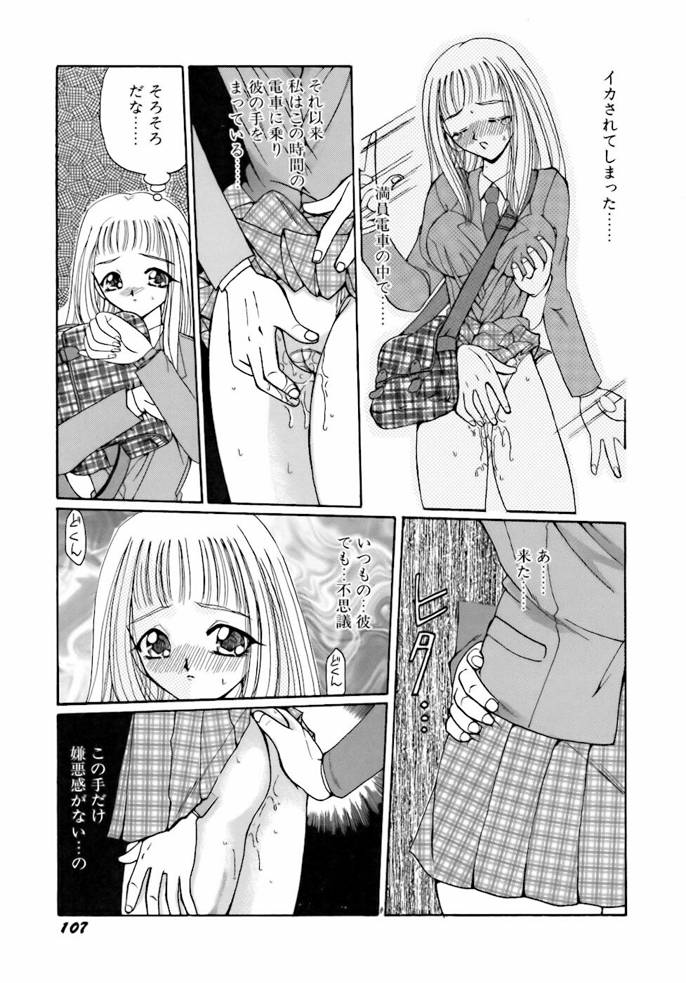 [Kurikara] Inkou Jokyoushi page 110 full