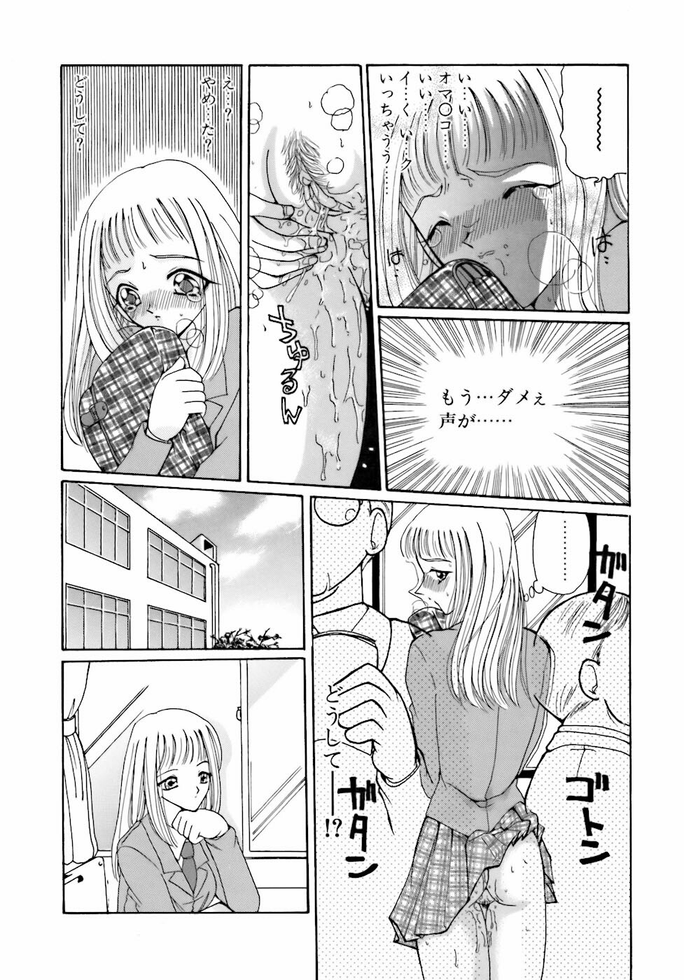 [Kurikara] Inkou Jokyoushi page 113 full