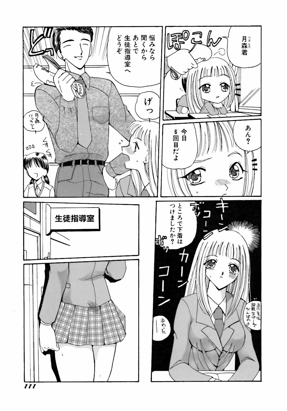 [Kurikara] Inkou Jokyoushi page 114 full