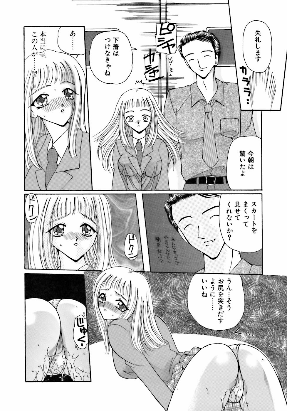 [Kurikara] Inkou Jokyoushi page 115 full