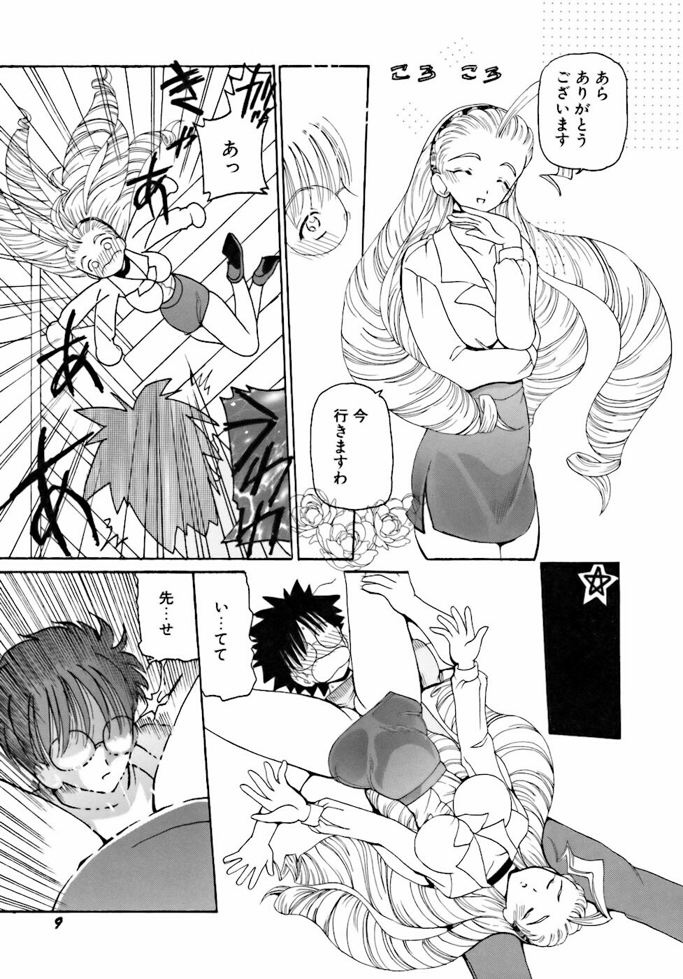 [Kurikara] Inkou Jokyoushi page 12 full