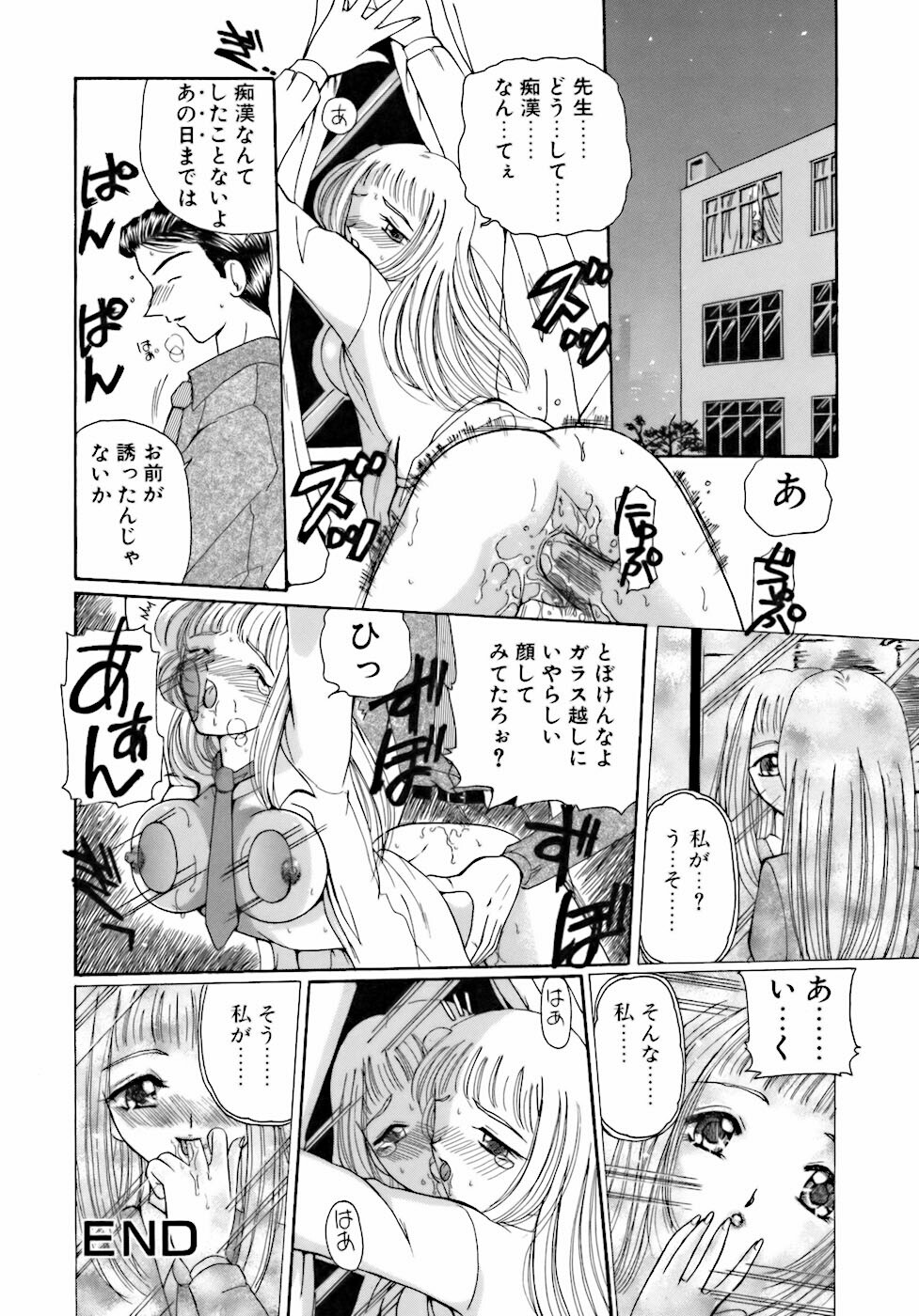 [Kurikara] Inkou Jokyoushi page 121 full