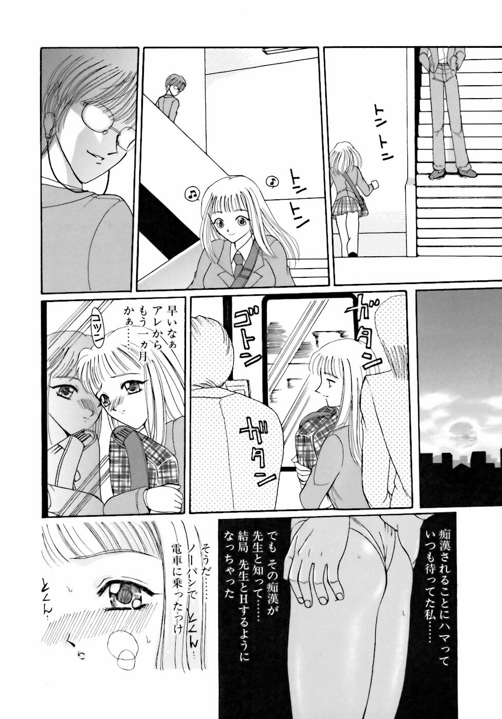 [Kurikara] Inkou Jokyoushi page 127 full