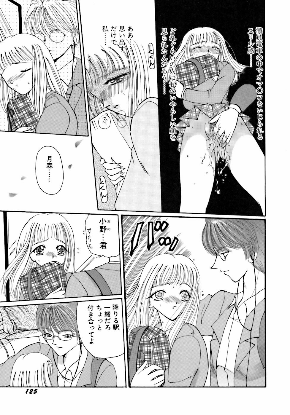 [Kurikara] Inkou Jokyoushi page 128 full