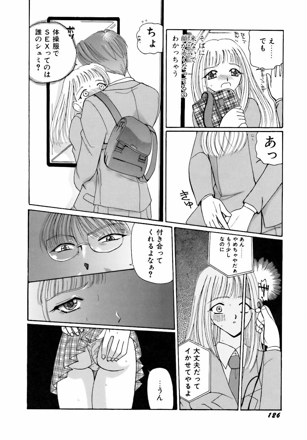 [Kurikara] Inkou Jokyoushi page 129 full