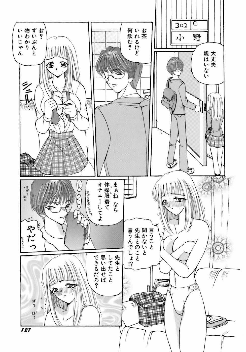 [Kurikara] Inkou Jokyoushi page 130 full