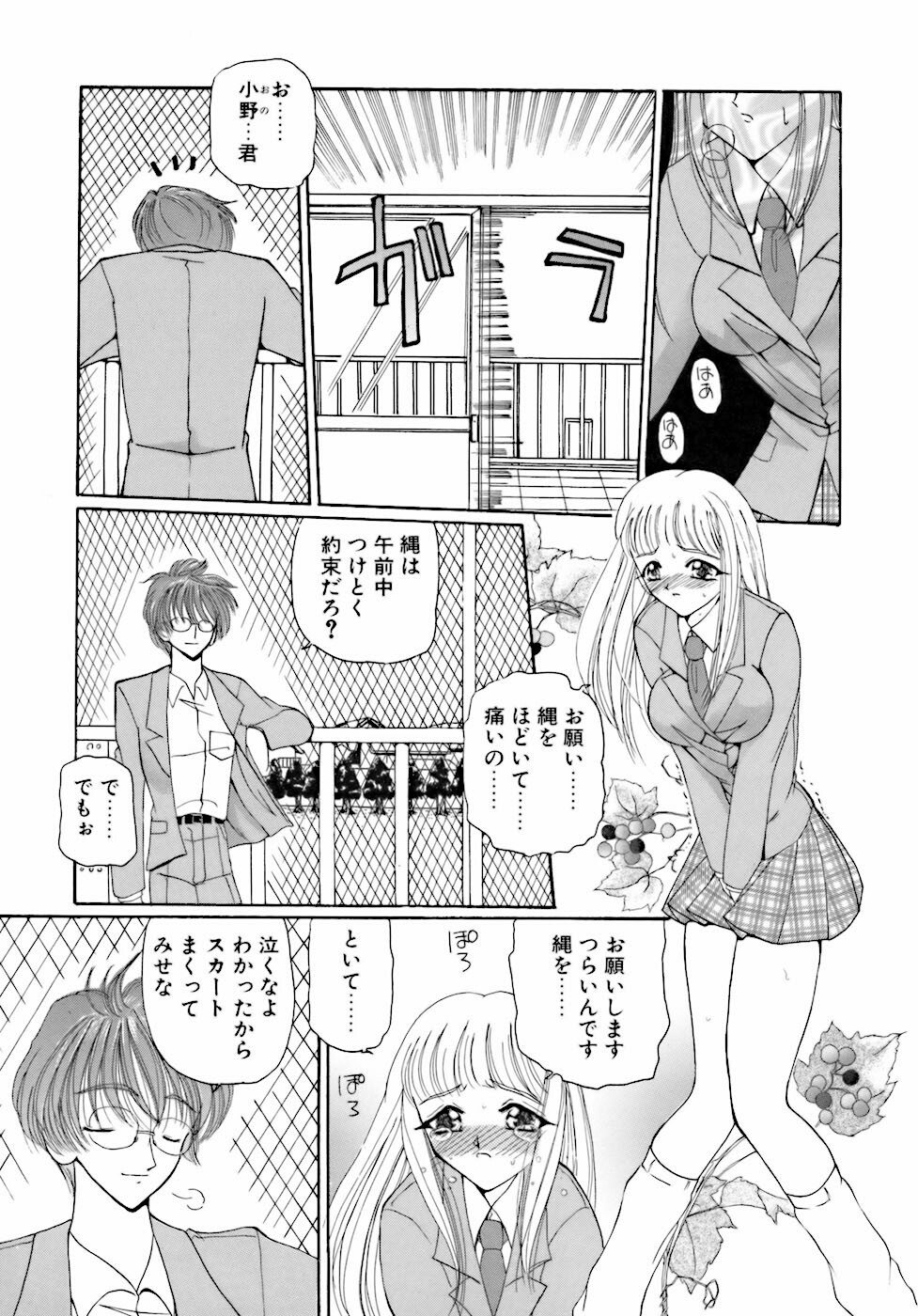 [Kurikara] Inkou Jokyoushi page 138 full