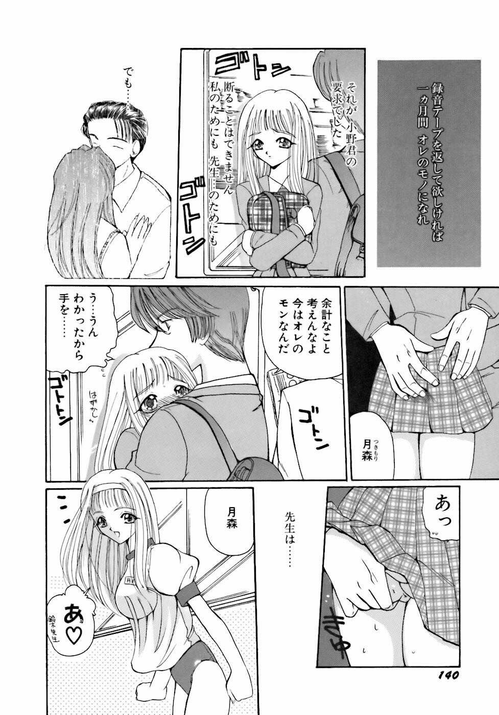 [Kurikara] Inkou Jokyoushi page 143 full