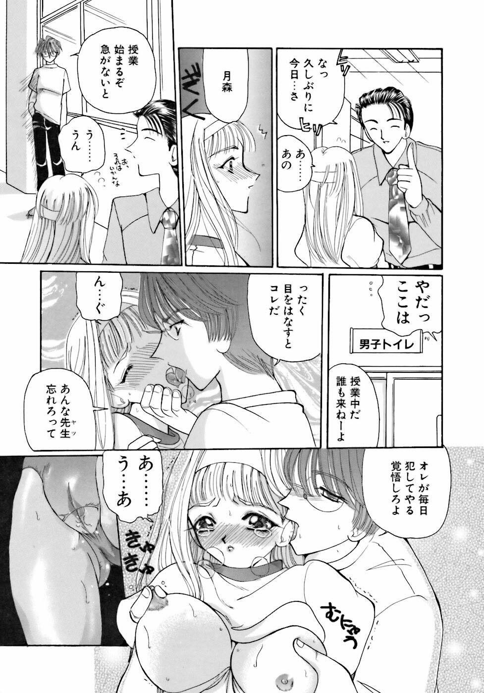 [Kurikara] Inkou Jokyoushi page 144 full