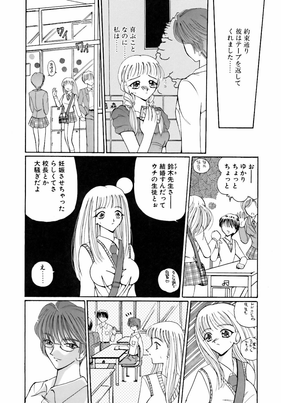 [Kurikara] Inkou Jokyoushi page 152 full