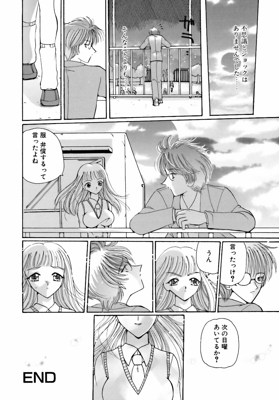 [Kurikara] Inkou Jokyoushi page 153 full