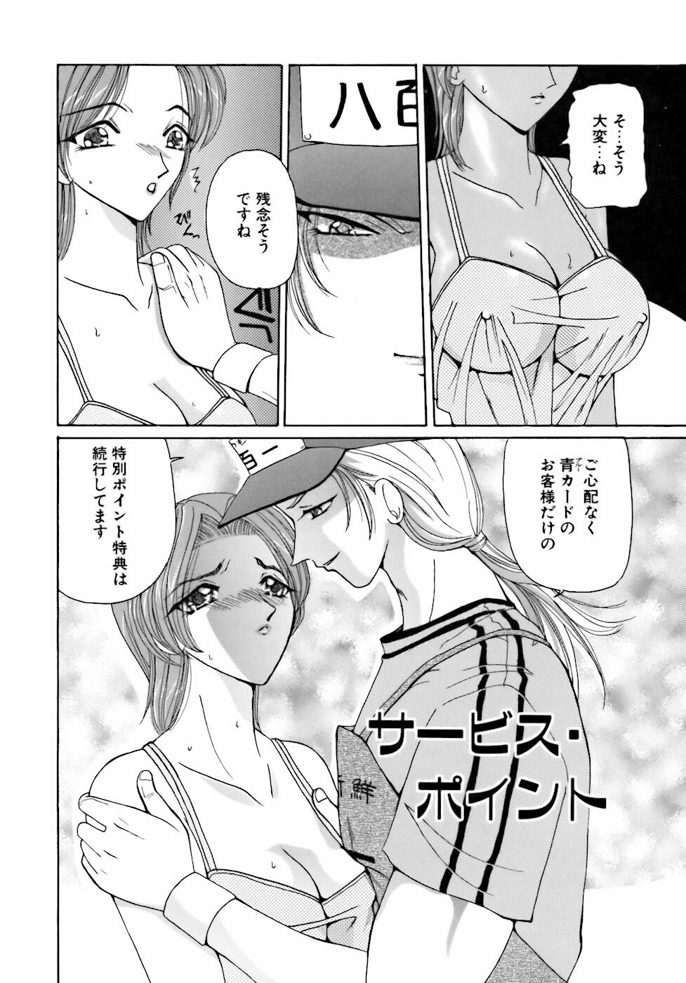 [Kurikara] Inkou Jokyoushi page 155 full