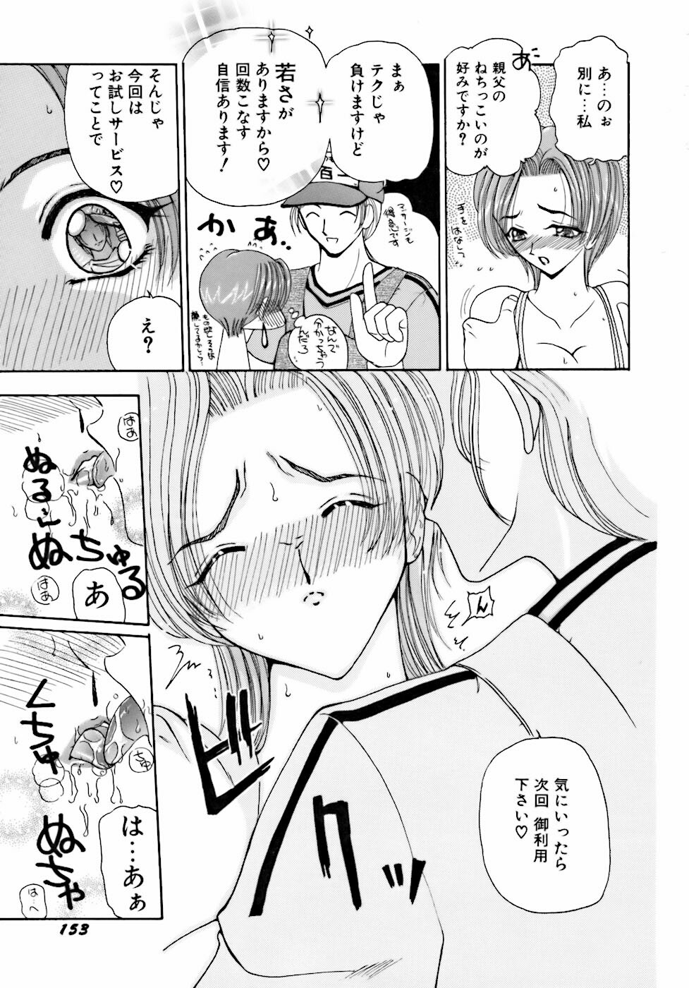 [Kurikara] Inkou Jokyoushi page 156 full