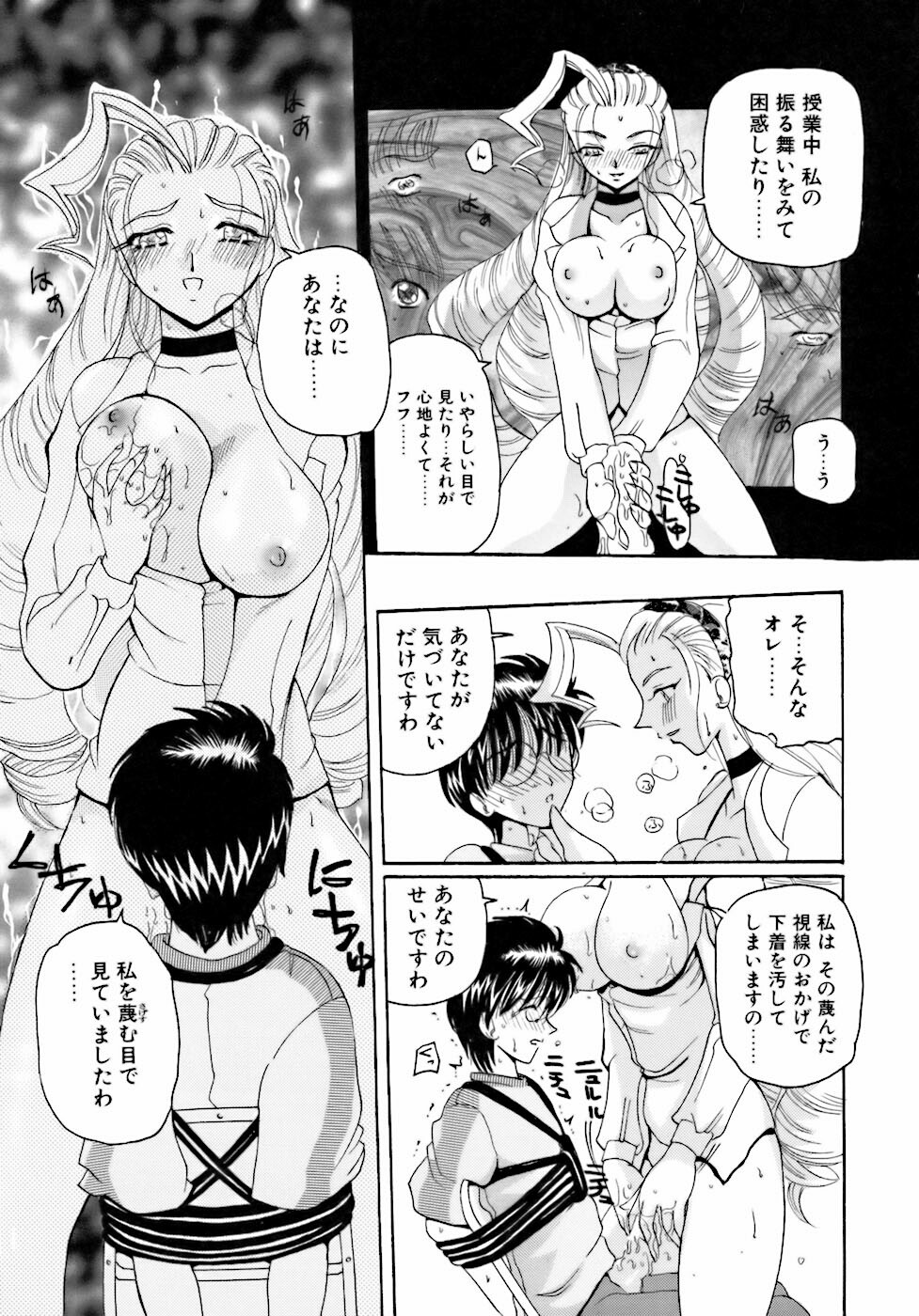 [Kurikara] Inkou Jokyoushi page 18 full