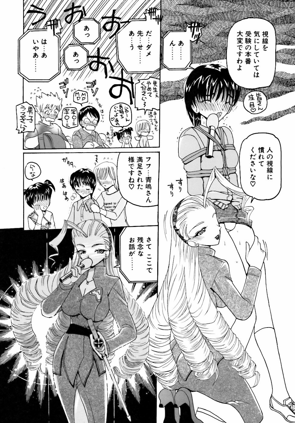 [Kurikara] Inkou Jokyoushi page 25 full