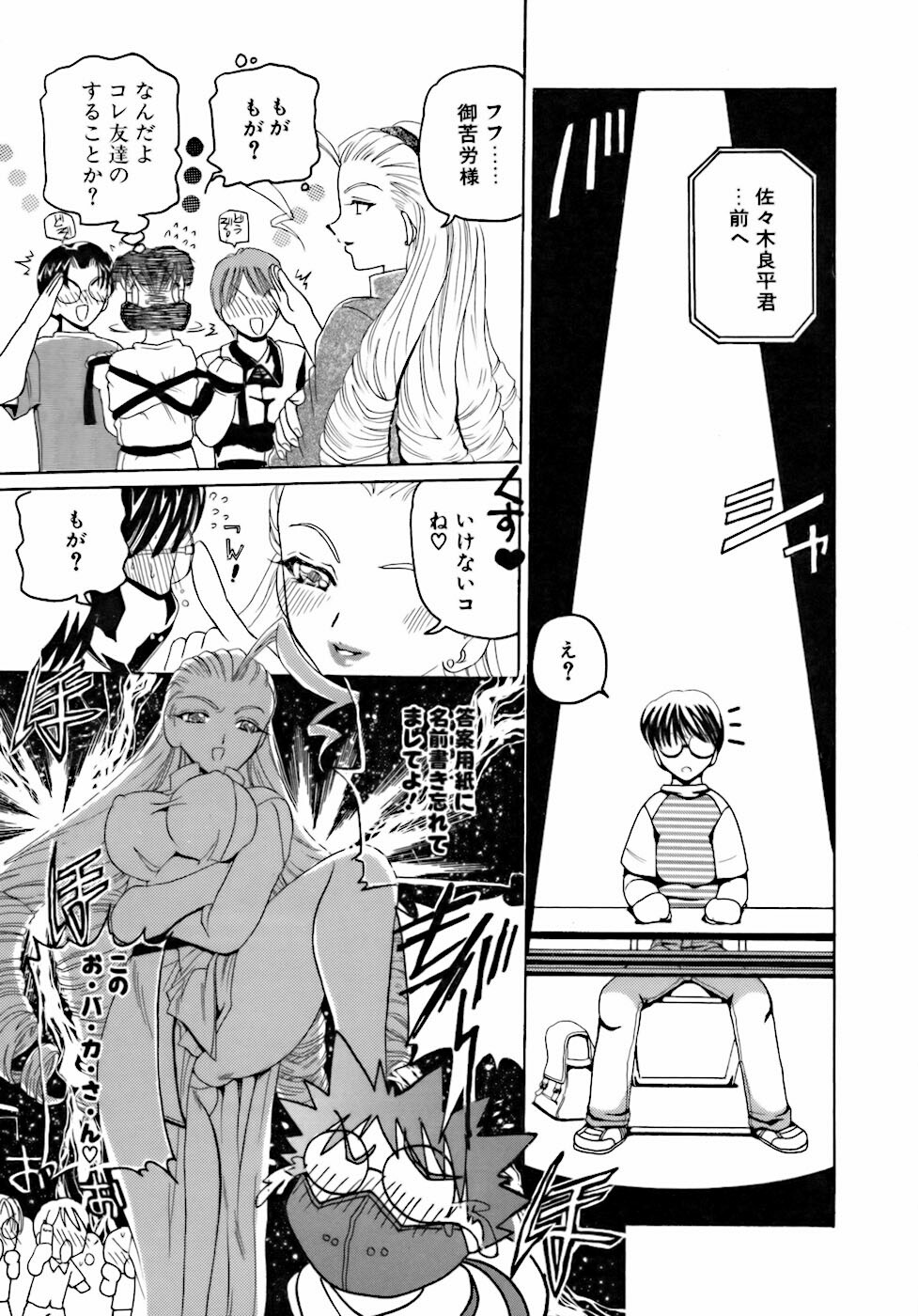 [Kurikara] Inkou Jokyoushi page 26 full