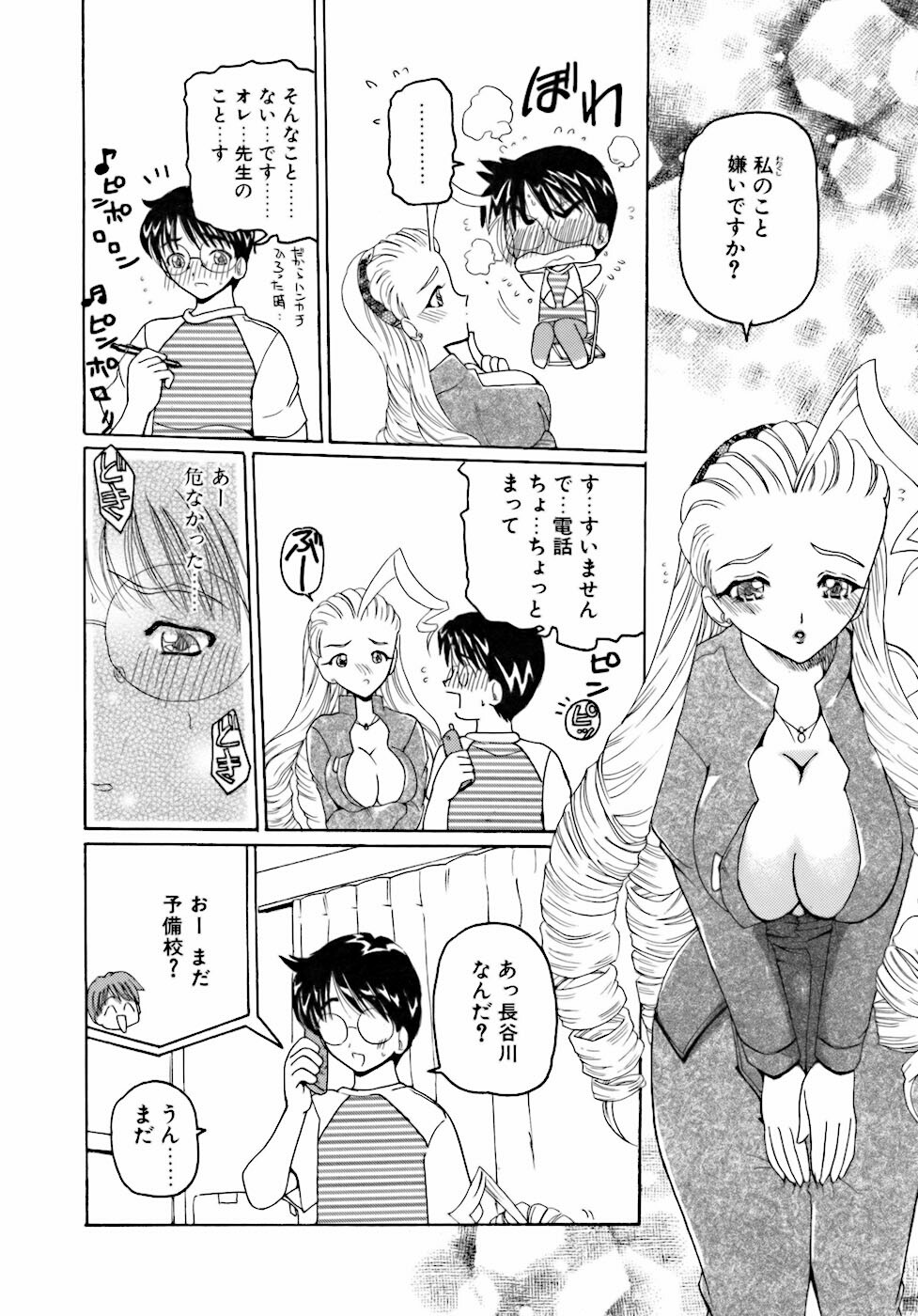 [Kurikara] Inkou Jokyoushi page 29 full