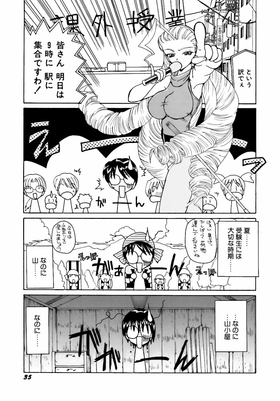 [Kurikara] Inkou Jokyoushi page 38 full